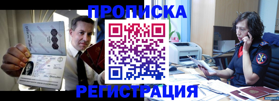 временная регистрация госуслуги в Белово