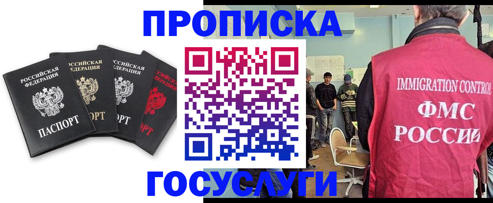 временная регистрация в квартире в Белово