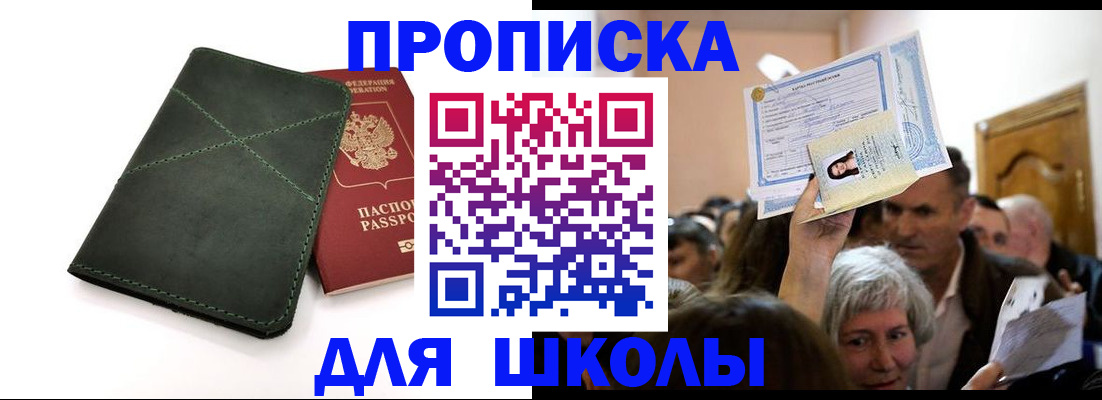 временная регистрация в квартире в Белово