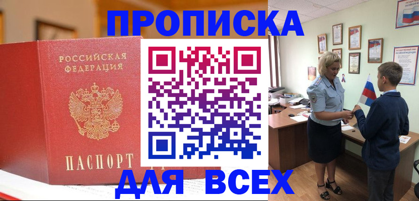 регистрация для дет. сада в Белово
