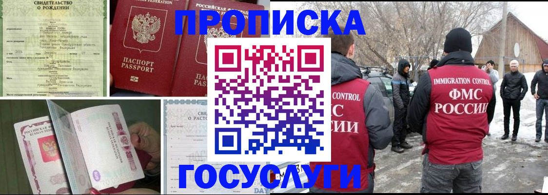 прописка для кредита в Белово